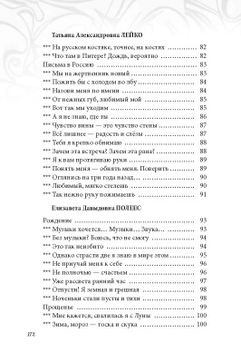 Русского слова звучанье…